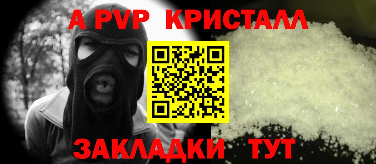 Полевской  Альфа ПВП  А ПВП VHQ  А ПВП кристаллы  Вход с VPN  Alpha PVP крисы CK 