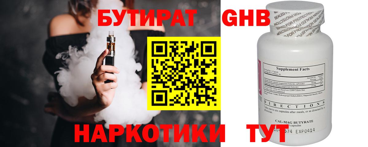 Полевской  Бутират Butirat  Вход с VPN 