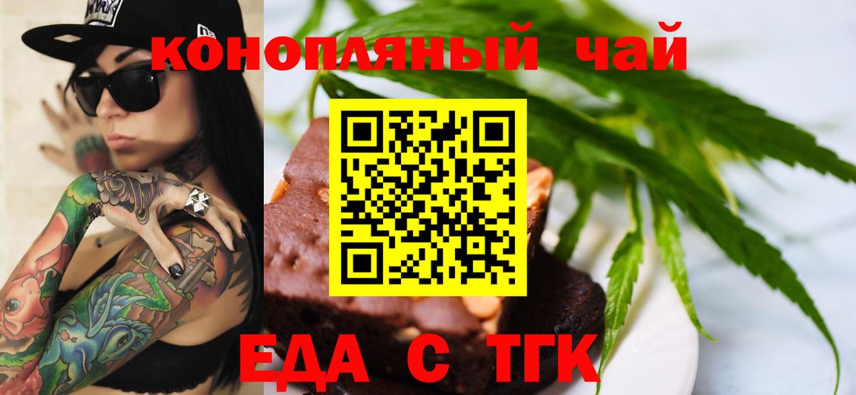 Печенье с ТГК марихуана  Вход с VPN  Полевской 