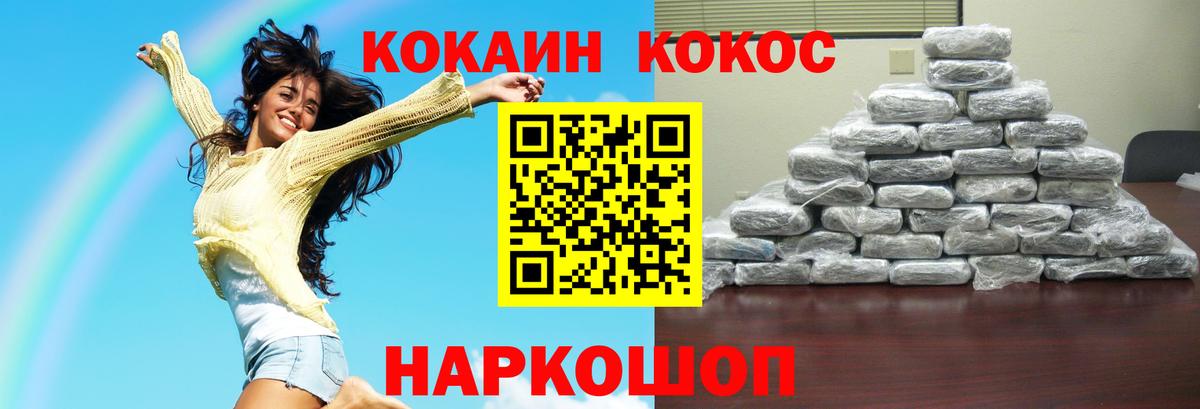 COCAIN Эквадор Полевской