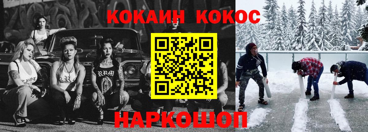 Cocaine Fish Scale  Вход с VPN  Cocaine FishScale  Полевской 