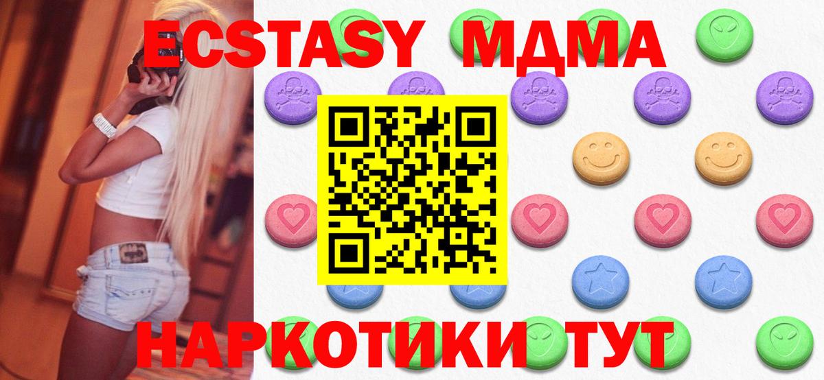 Полевской  Ecstasy Punisher  Экстази 300 mg  где купить   Вход с VPN  Экстази 