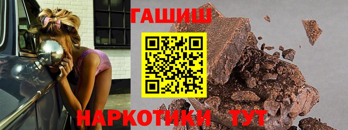 ГАШ Premium  Гашиш  Полевской  ГАШИШ Ice-O-Lator  Вход с VPN 