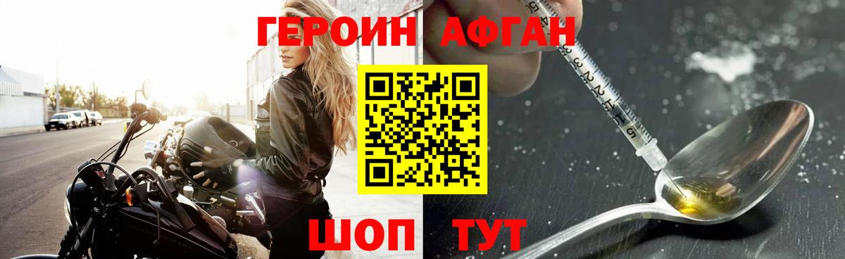 Полевской  ГЕРОИН Афган  ГЕРОИН  Вход с VPN 
