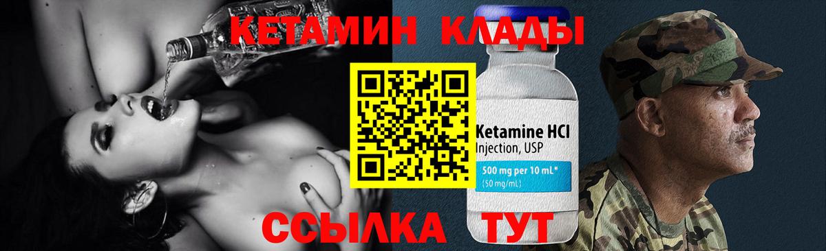 Кетамин VHQ  Кетамин VHQ  Полевской  Вход с VPN 