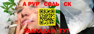 соль ск Чапаевск