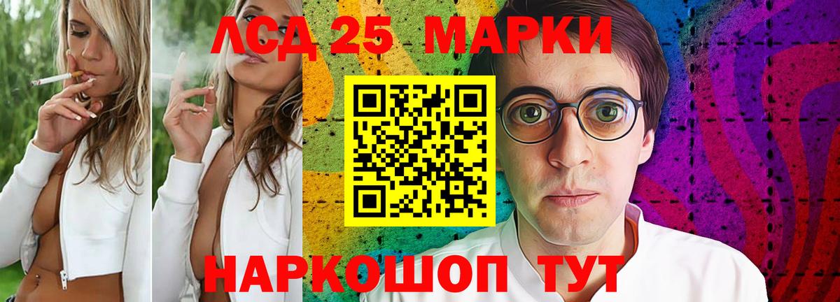 LSD-25 экстази кислота Полевской
