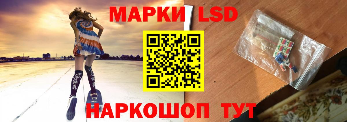 LSD-25 экстази  ЛСД экстази кислота  Лсд 25 экстази кислота  Вход с VPN  Полевской 