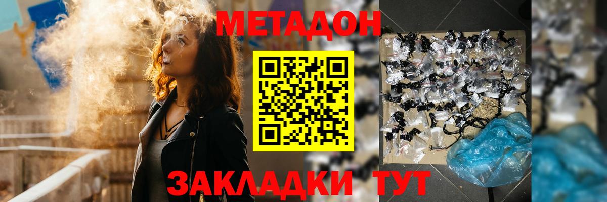 Метадон мёд Полевской