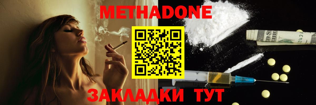 ссылка на мегу   маркетплейс как зайти  Вход с VPN  Полевской  Метадон VHQ  Метадон VHQ 