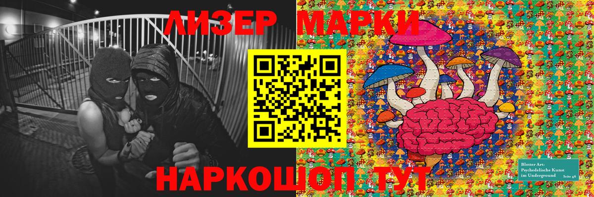 Марки NBOMe 1,8мг  Вход с VPN  Полевской 