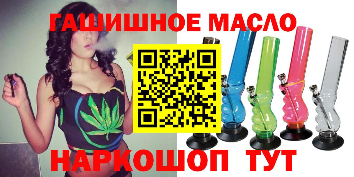 ТГК Wax  Дистиллят ТГК жижа  Вход с VPN  Полевской 
